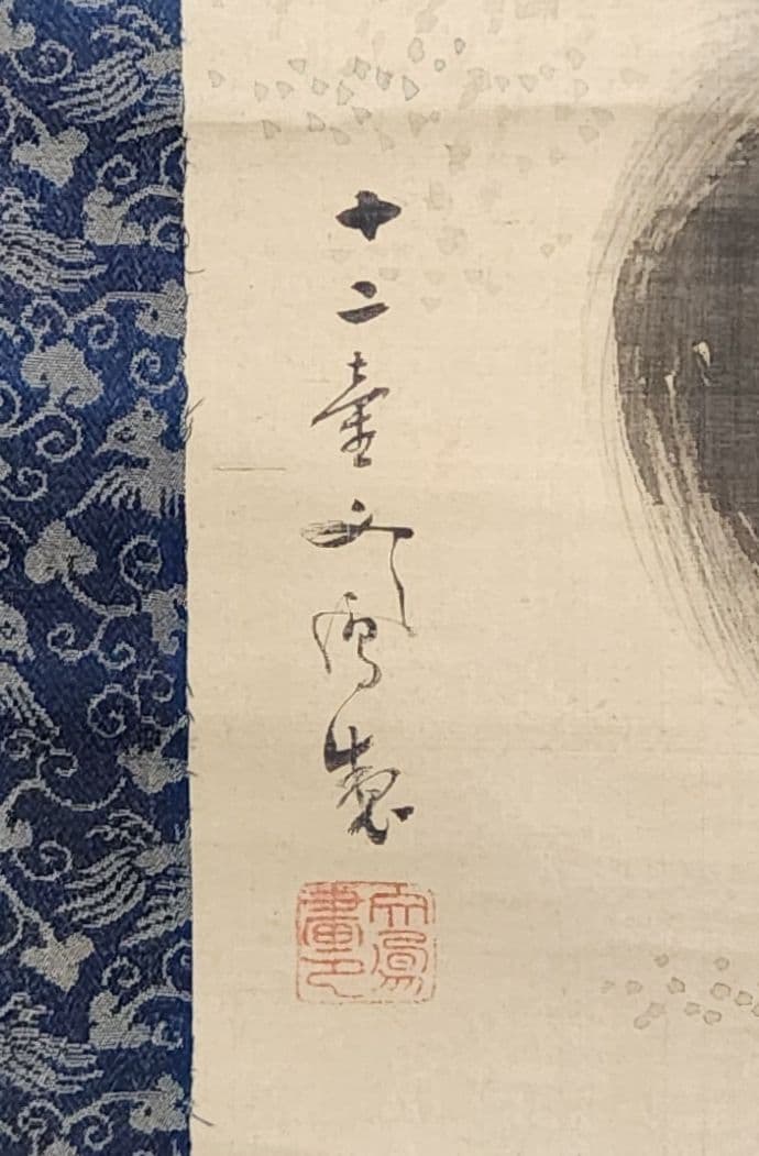 【月下芙蓉に狸図】河村文鳳 2661 フヨウにタヌキ 掛け軸　肉筆