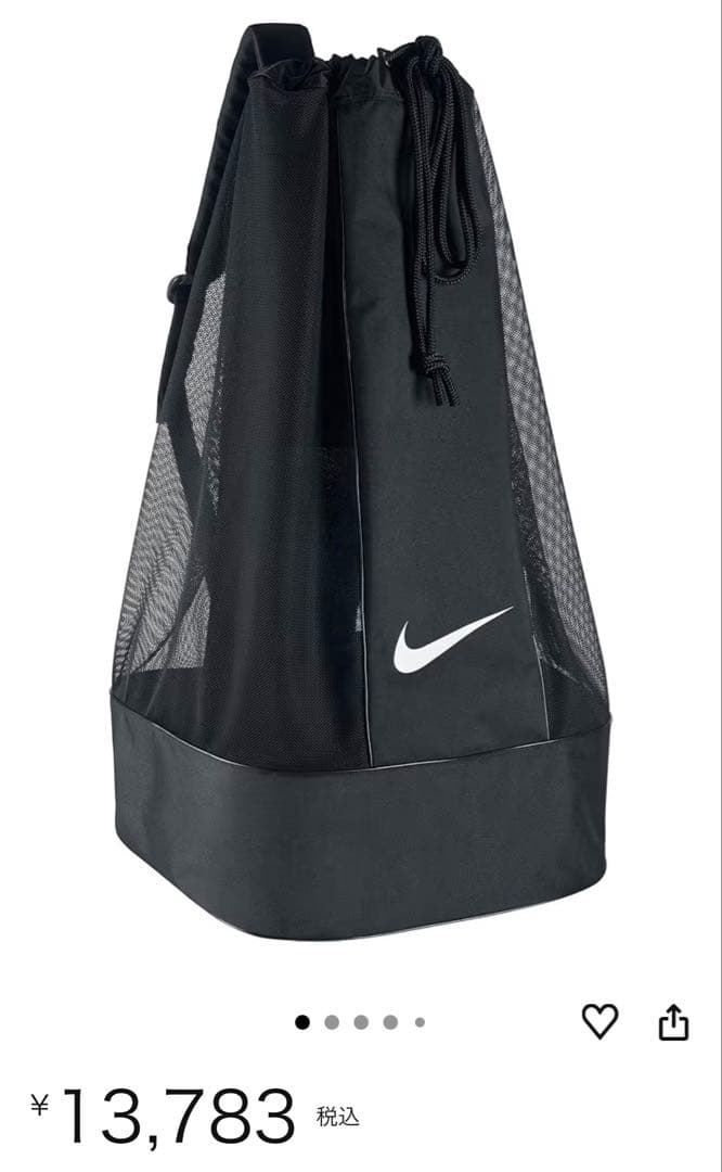 NIKE メッシュボールバッグ