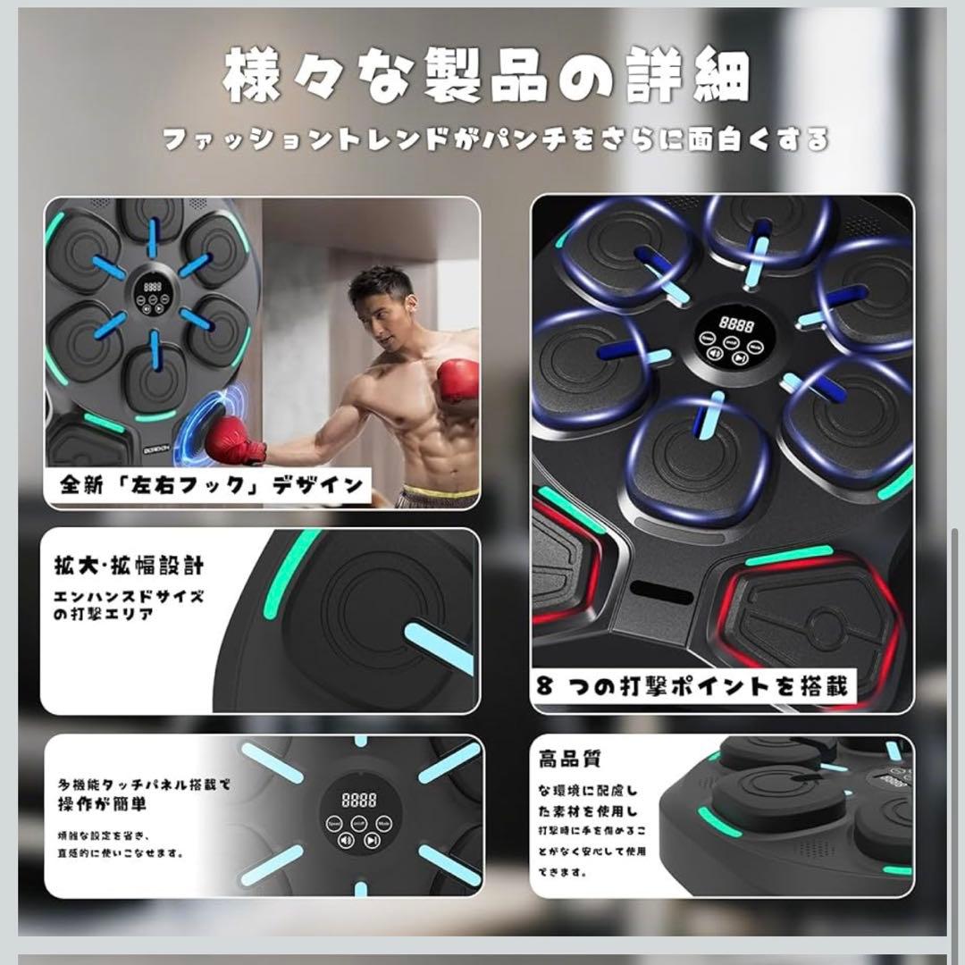 音楽ボクシングマシン ミュージックボクシングマシン スマホ接続