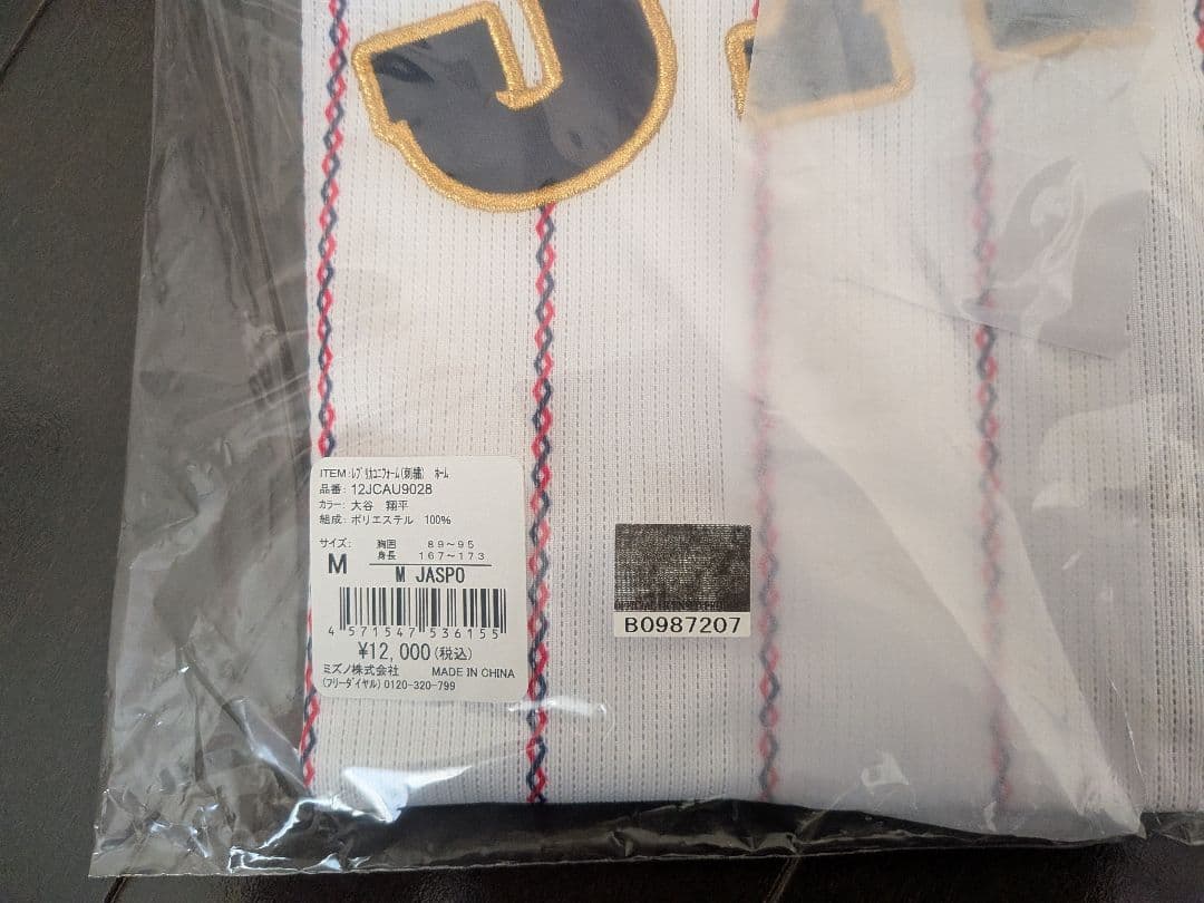 WBC 2023年 Mizuno JAPAN 16 大谷翔平 ユニフォーム