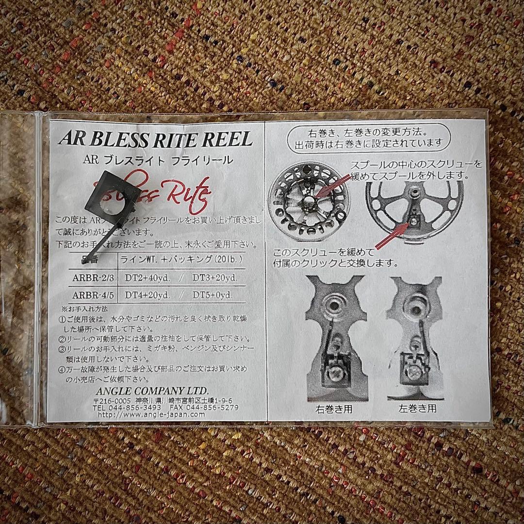 アキスコ ブレスライトリールARBR 4/5