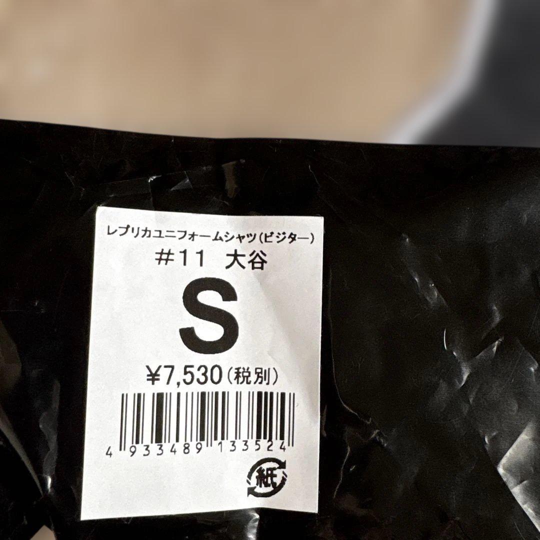 新品未開封 大谷翔平 レプリカユニフォーム（ビジター） Sサイズ