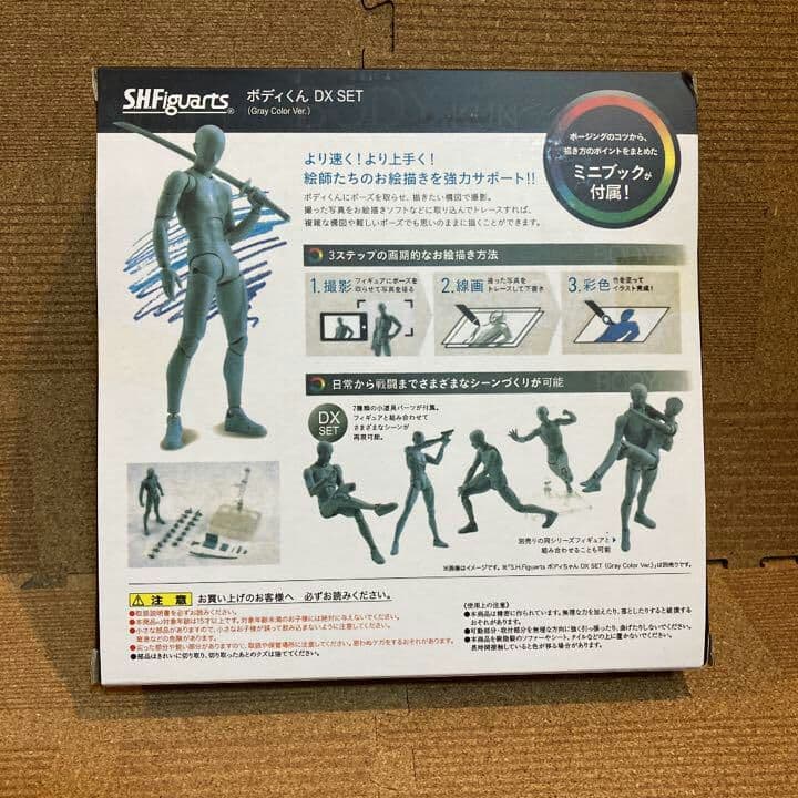 新品未開封S.H.フィギュアーツボディくんボディちゃんセット グレー