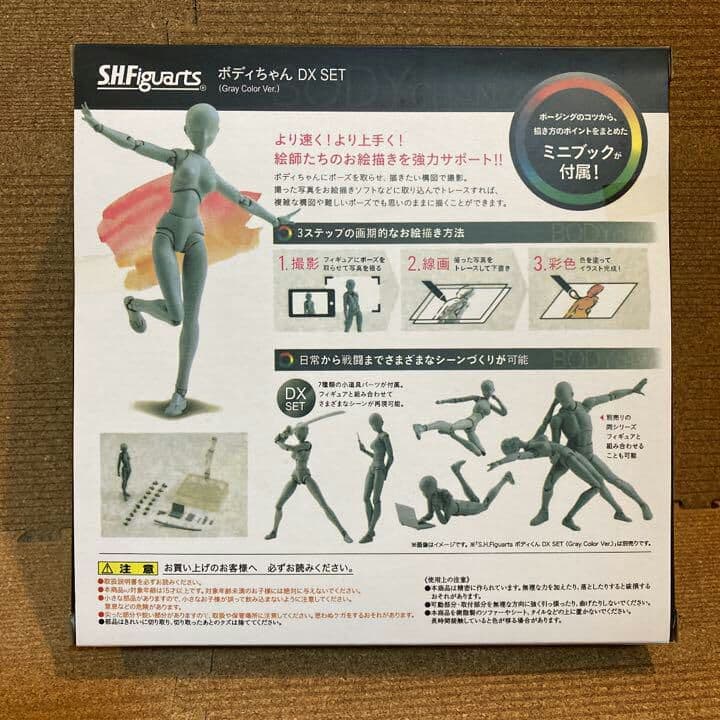 新品未開封S.H.フィギュアーツボディくんボディちゃんセット グレー