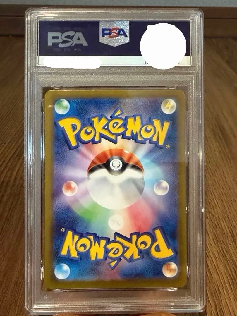 ポケモンカード メガブレイブ リーリエの決心SAR PSA9 自引き品