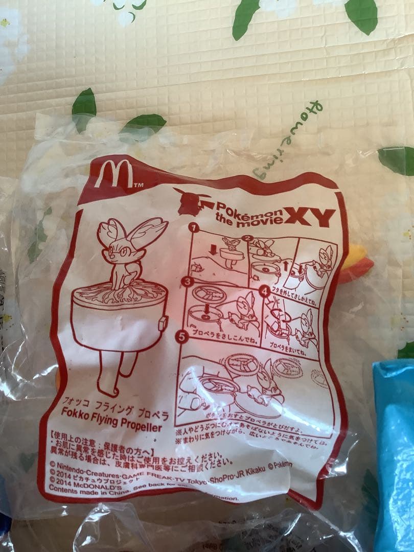 マック　ハッピーセットのおもちゃ