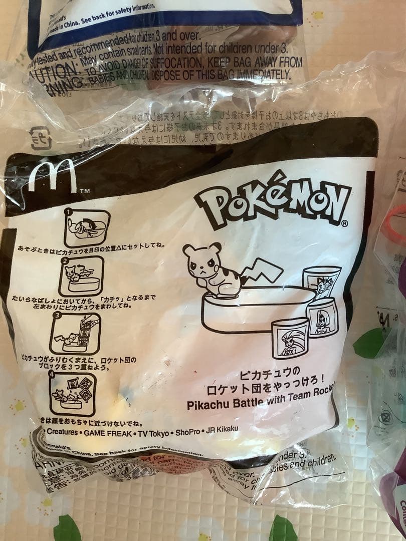 マック　ハッピーセットのおもちゃ