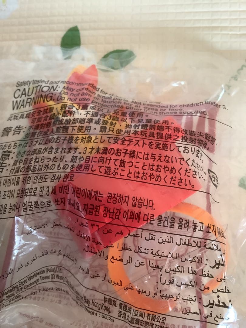 マック　ハッピーセットのおもちゃ