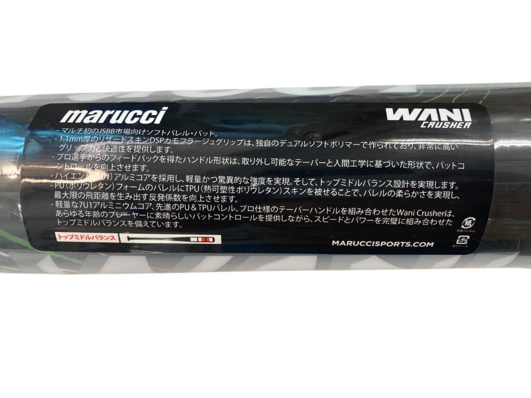 ★未開封★ マルチ ワニクラッシャー 軟式用バット 83cm 約710g