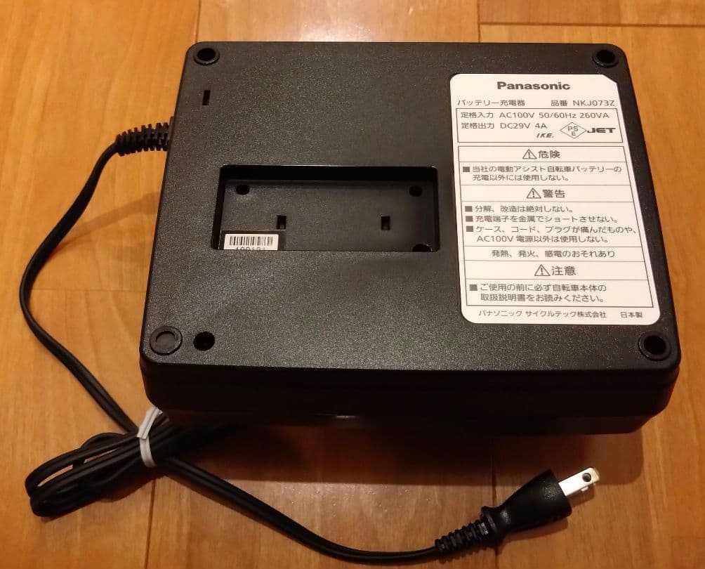 パナソニック　電動アシスト自転車用　充電器のみ　　NKJ073Z