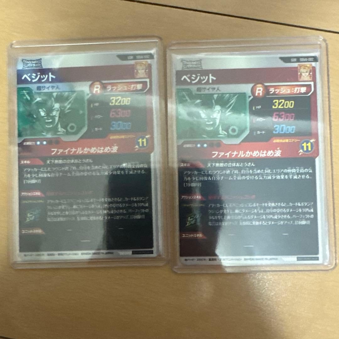 ドラゴンボールダイバーズ GDR まとめ売り！7弾