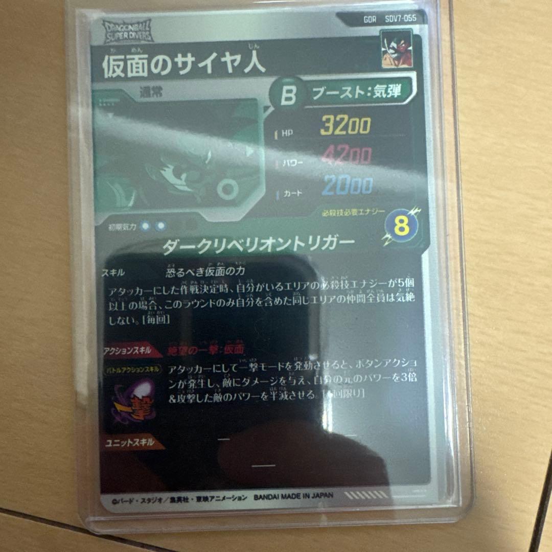 ドラゴンボールダイバーズ GDR まとめ売り！7弾