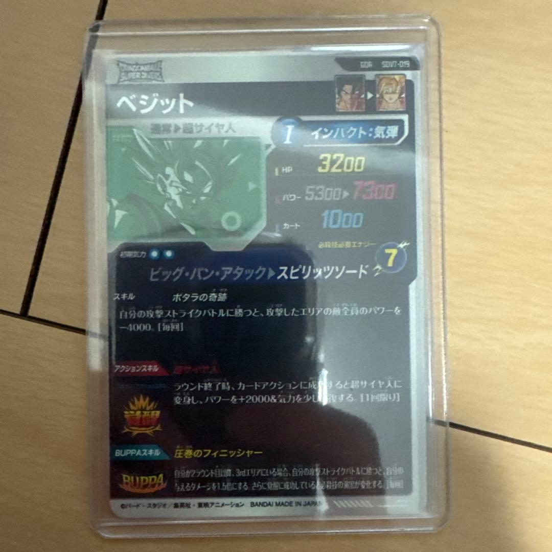 ドラゴンボールダイバーズ GDR まとめ売り！7弾