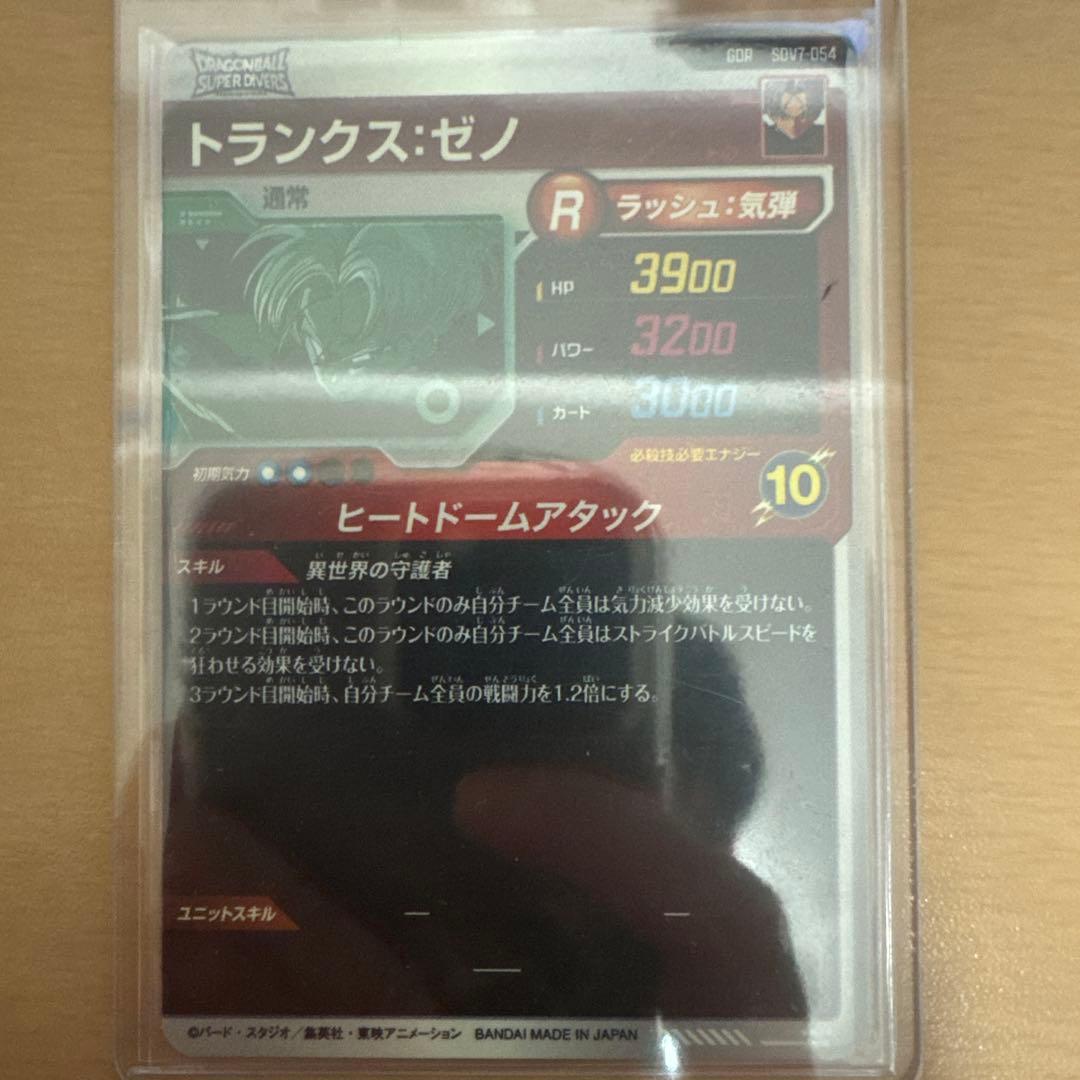 ドラゴンボールダイバーズ GDR まとめ売り！7弾