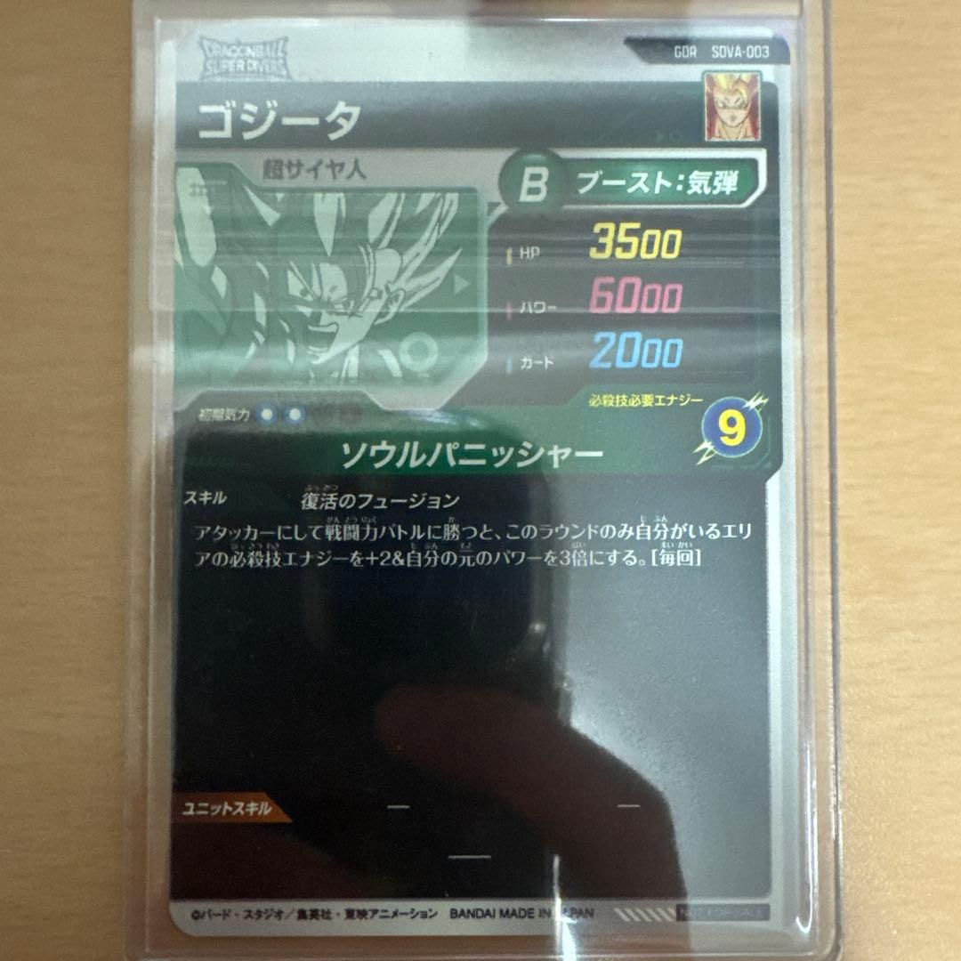 ドラゴンボールダイバーズ GDR まとめ売り！7弾