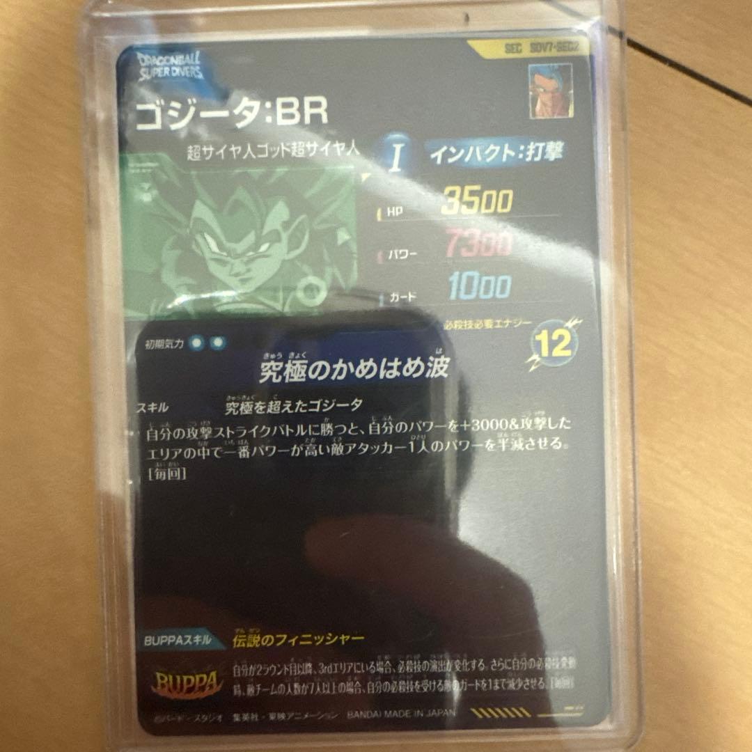 ドラゴンボールダイバーズ GDR まとめ売り！7弾
