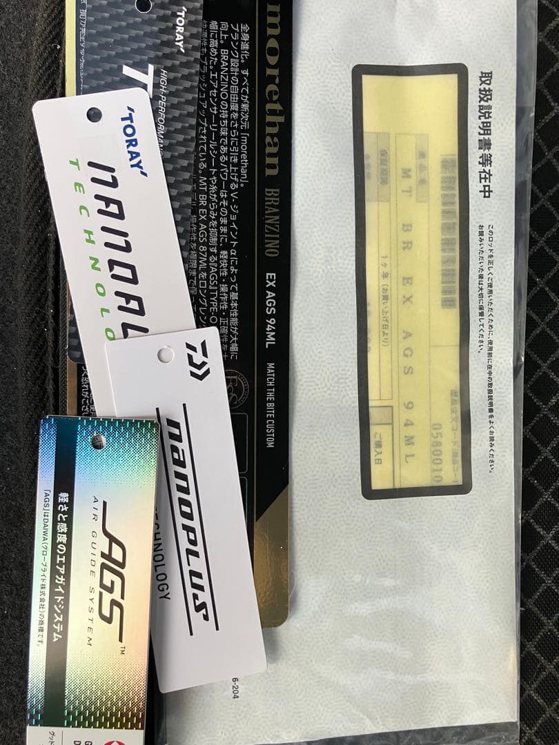 ダイワ　モアザンブランジーノEX AGS 94ML