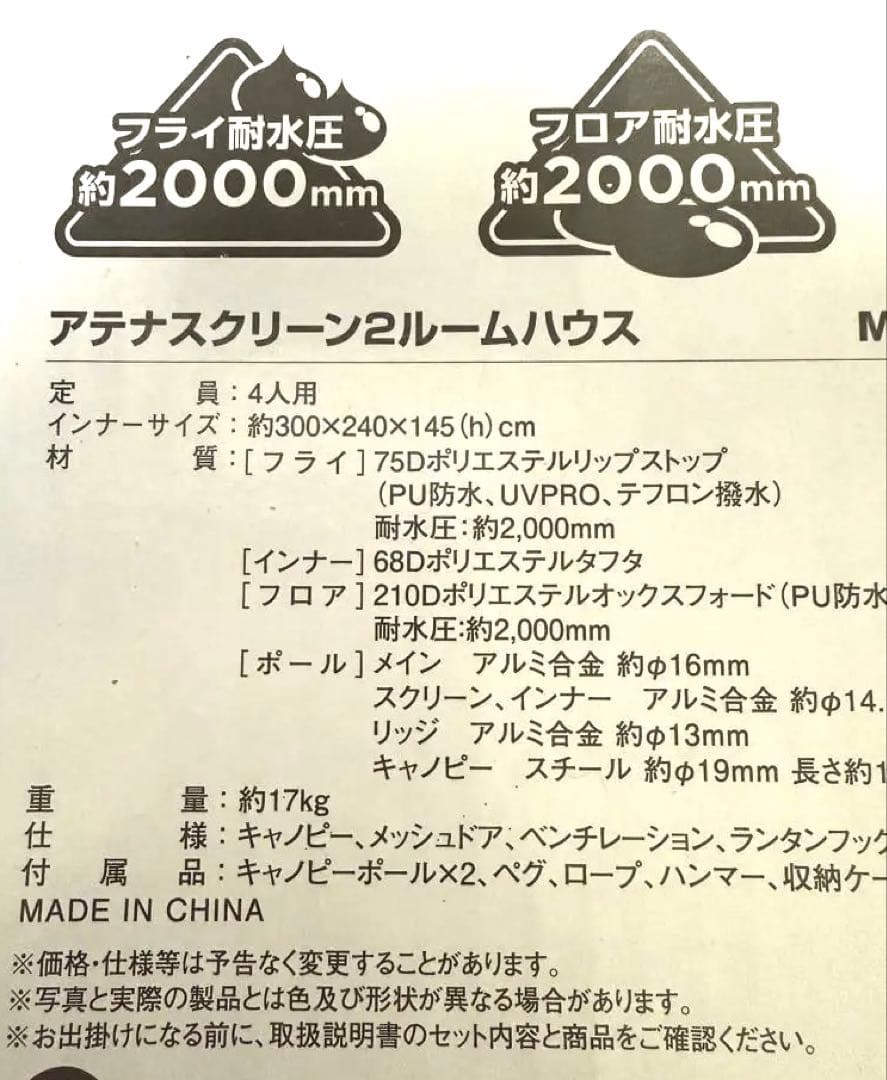 ほぼ新品　限定Coleman アテナス　タフスクリーン　2ルームハウス　テント