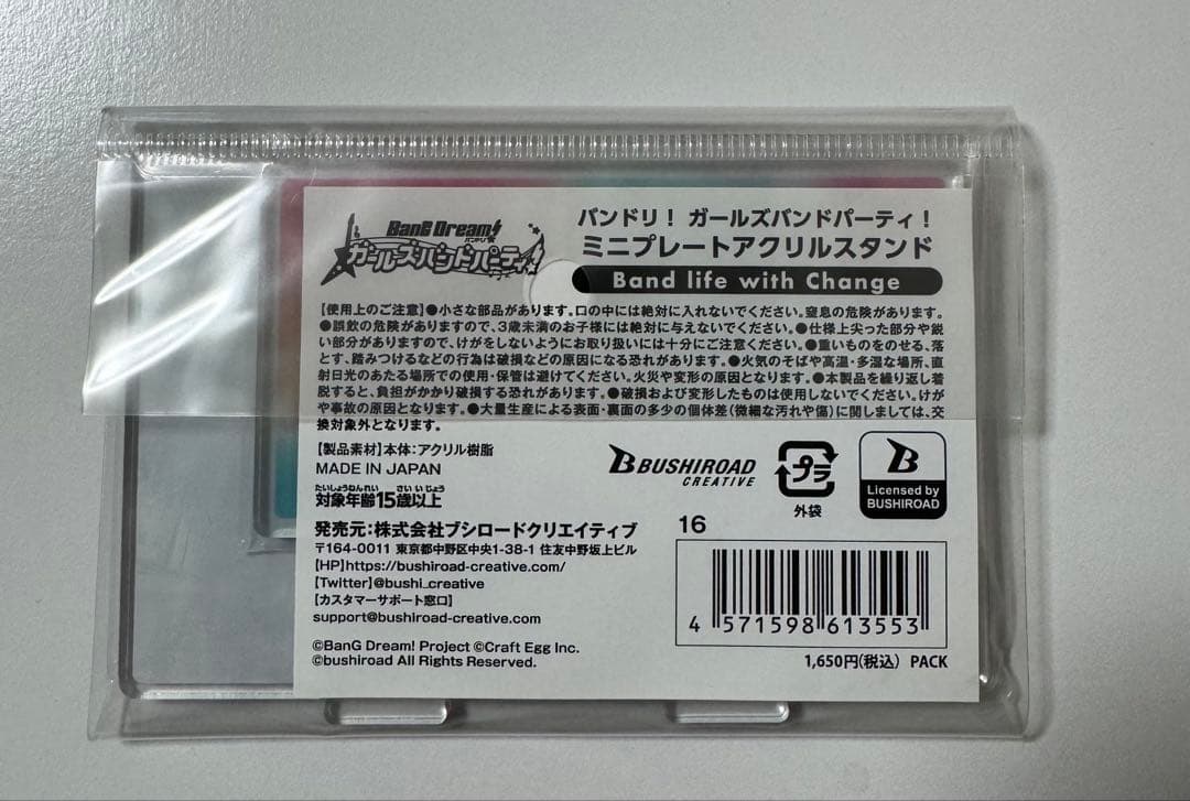 バンドリ 5周年 氷川紗夜　氷川日菜 アクリルスタンド Roselia