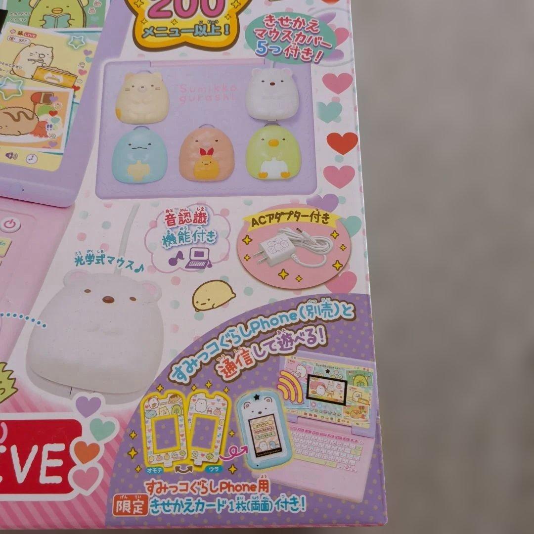 ★ホイップ★すみっコぐらし パソコン　MYLIVE