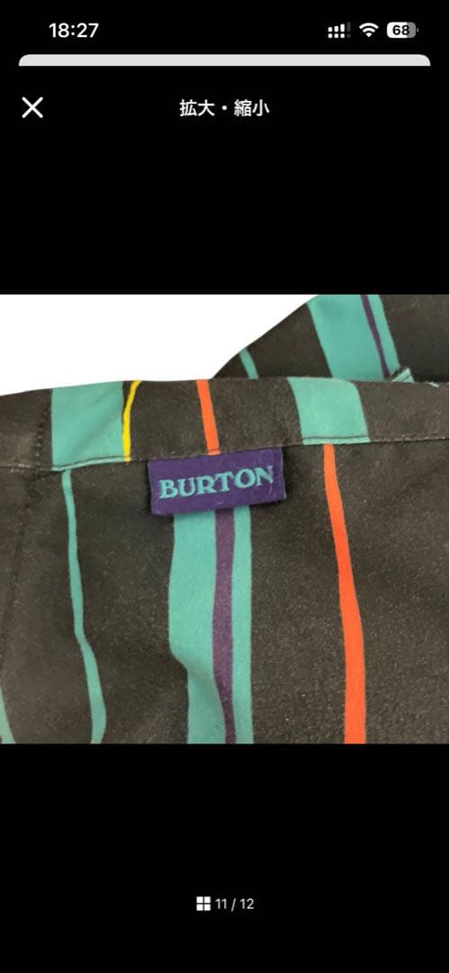 【美品】BURTON ストライプ スノーボードジャケット