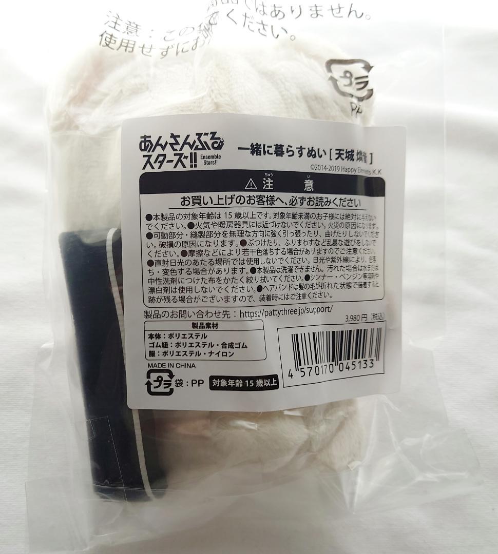 新品 天城燐音 あんスタ いつぬい あんさんぶるスターズ