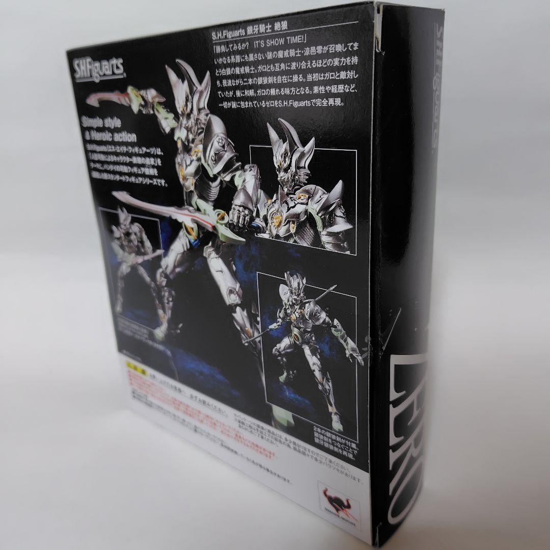 S.H.Figuarts 銀牙騎士 絶狼 ZERO