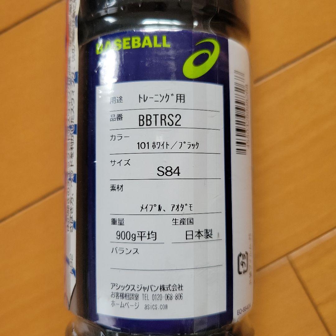 アシックス カウンタースイング トレーニング用バット