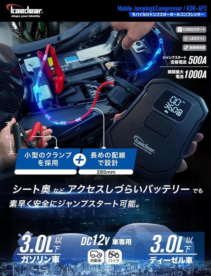 バイク ジャンプスターター 空気入れ バイク用 エアポンプ エンジン始動 電動