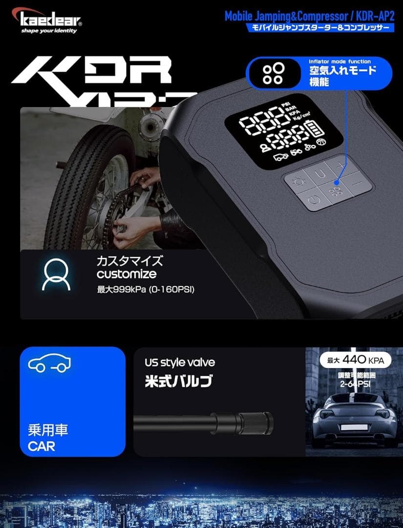 バイク ジャンプスターター 空気入れ バイク用 エアポンプ エンジン始動 電動