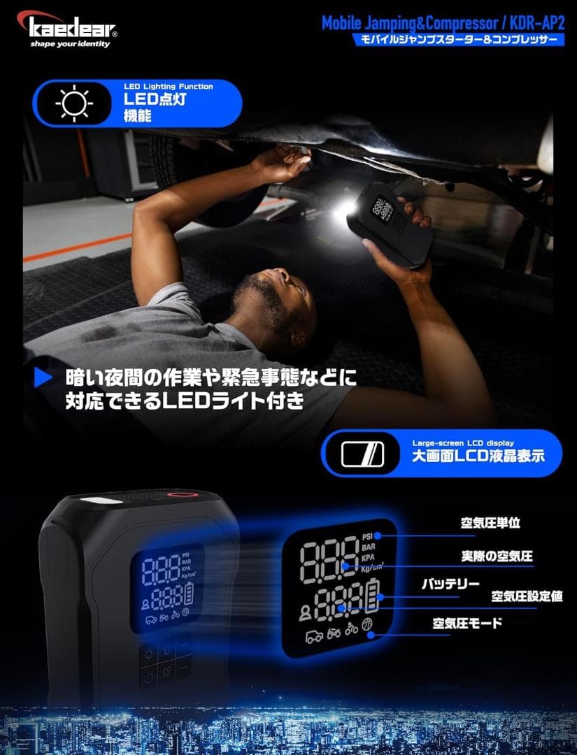 バイク ジャンプスターター 空気入れ バイク用 エアポンプ エンジン始動 電動