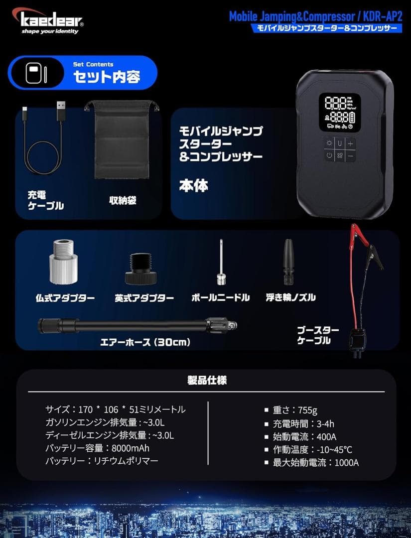 バイク ジャンプスターター 空気入れ バイク用 エアポンプ エンジン始動 電動