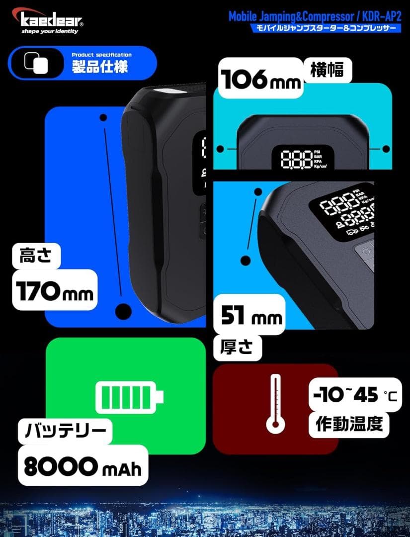 バイク ジャンプスターター 空気入れ バイク用 エアポンプ エンジン始動 電動