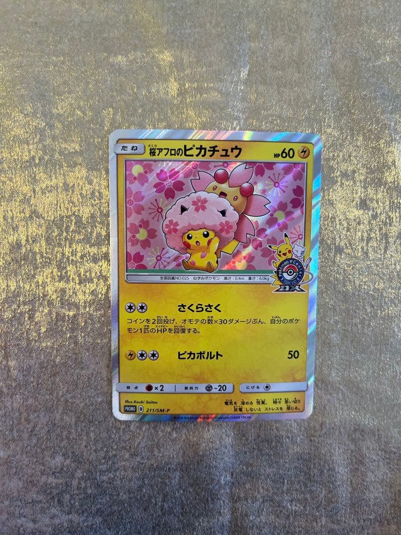 桜アフロのピカチュウ promo