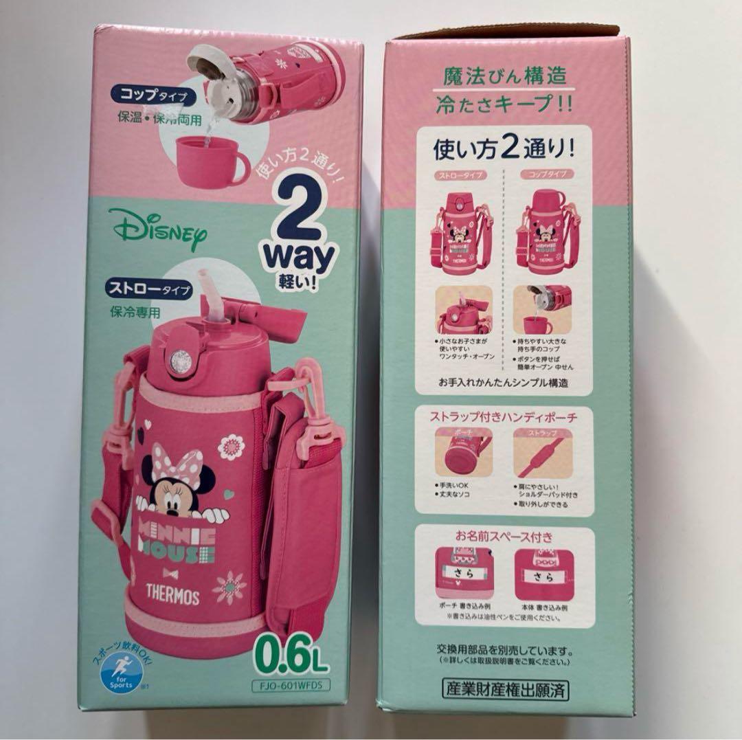 未使用】 サーモス Disney ミニーマウス 2WAY水筒0.6L 2個セット