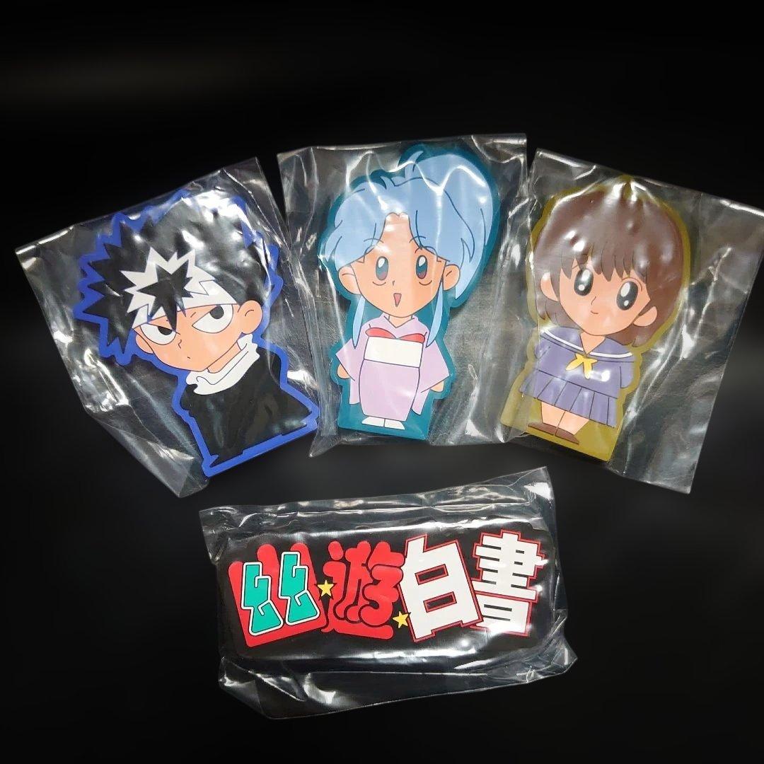 一番くじ 幽遊白書 Ｃ賞、ラストワンセット✩.*˚