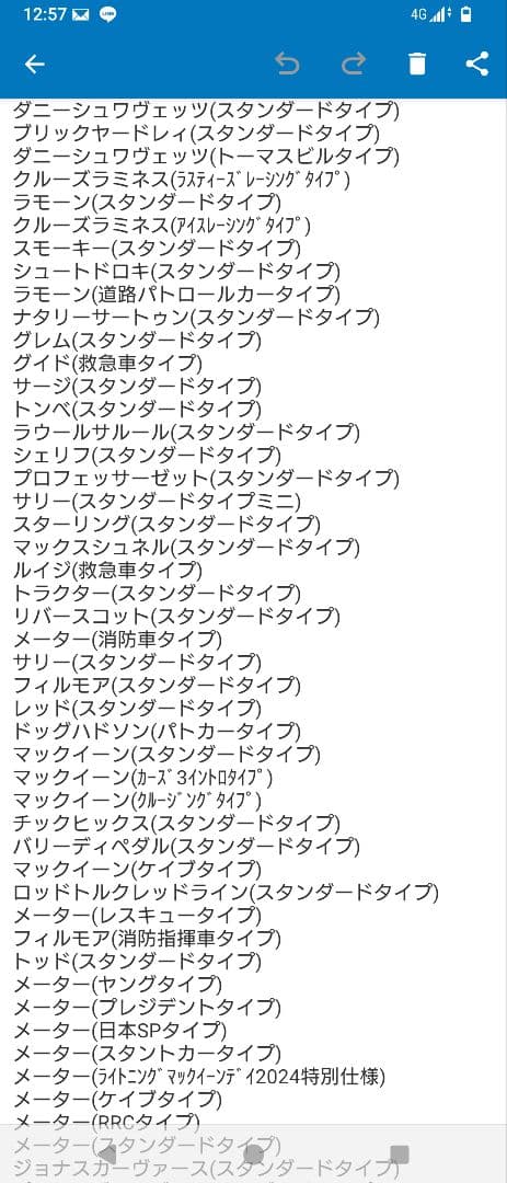 【値下げ】トミカ　カーズ　まとめ売り　マックィーン 廃盤 レアあり