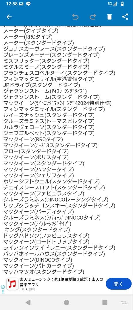 【値下げ】トミカ　カーズ　まとめ売り　マックィーン 廃盤 レアあり