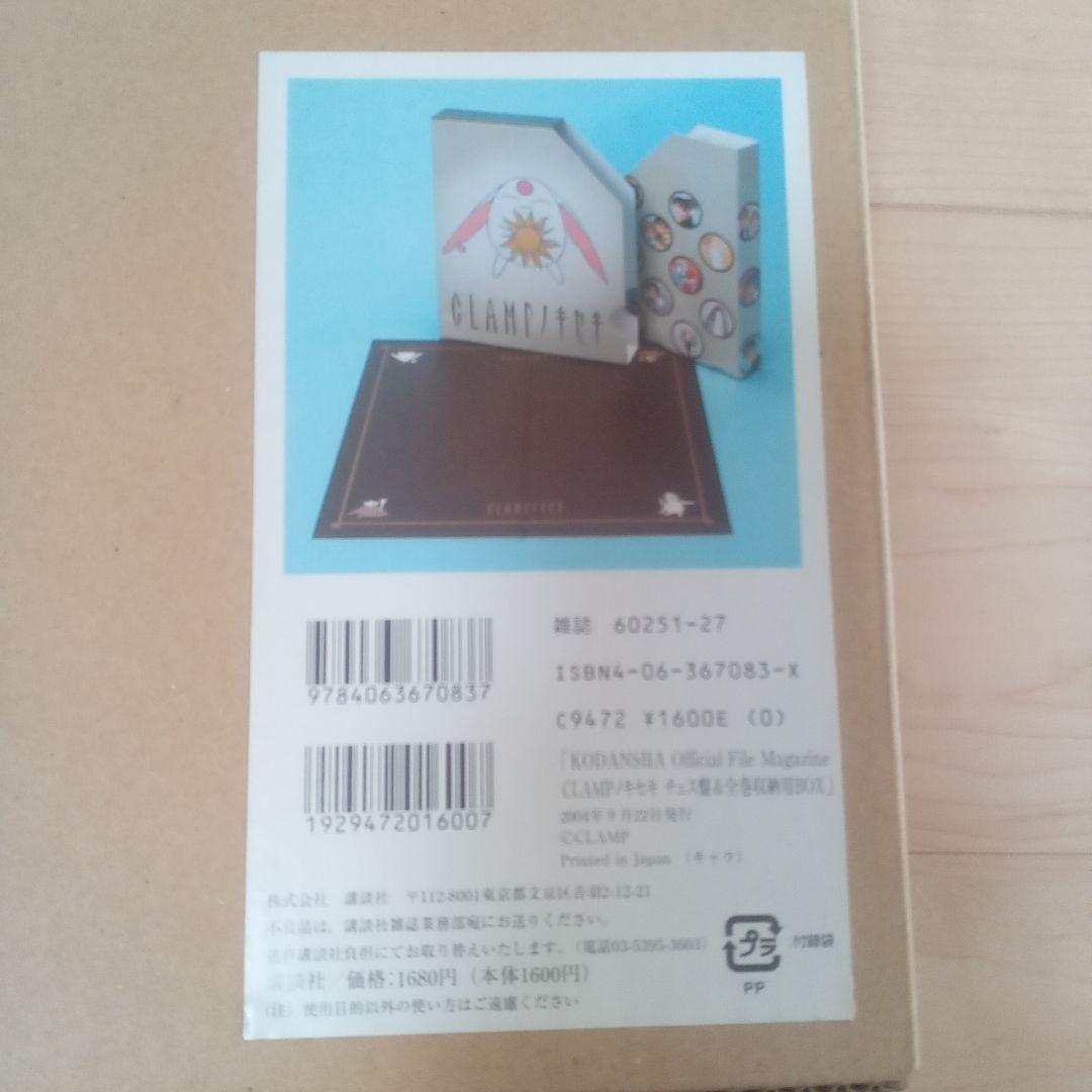 CLAMPノキセキ　チェス盤＆全巻収納BOX　レトログッズ