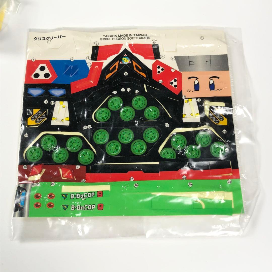 Bビーダマン 爆外伝V クリスグリーバー 【未組立】箱・説明書なし