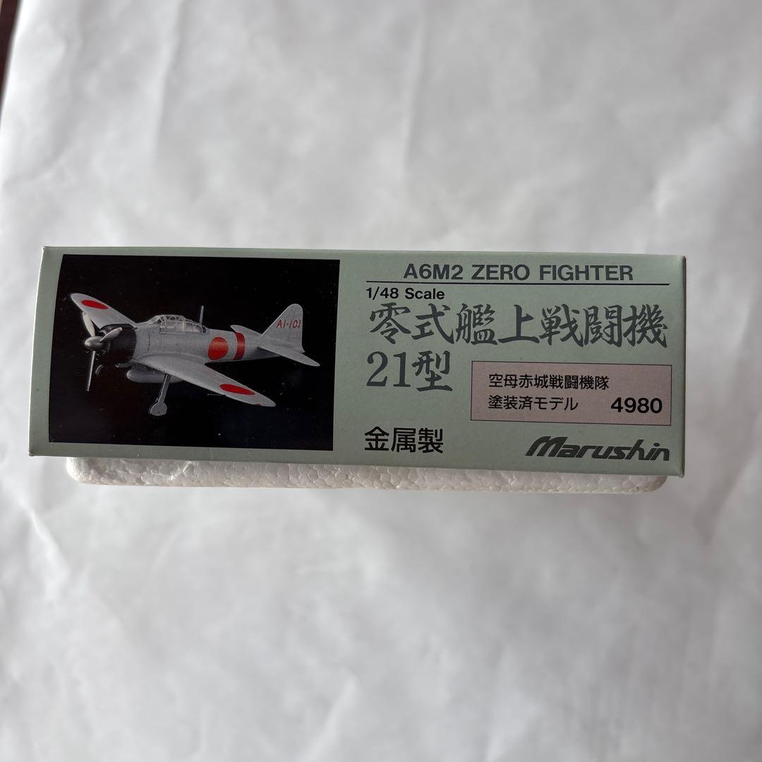 マルシン1/48 零式艦上戦闘機 二一型　ダイキャストモデル
