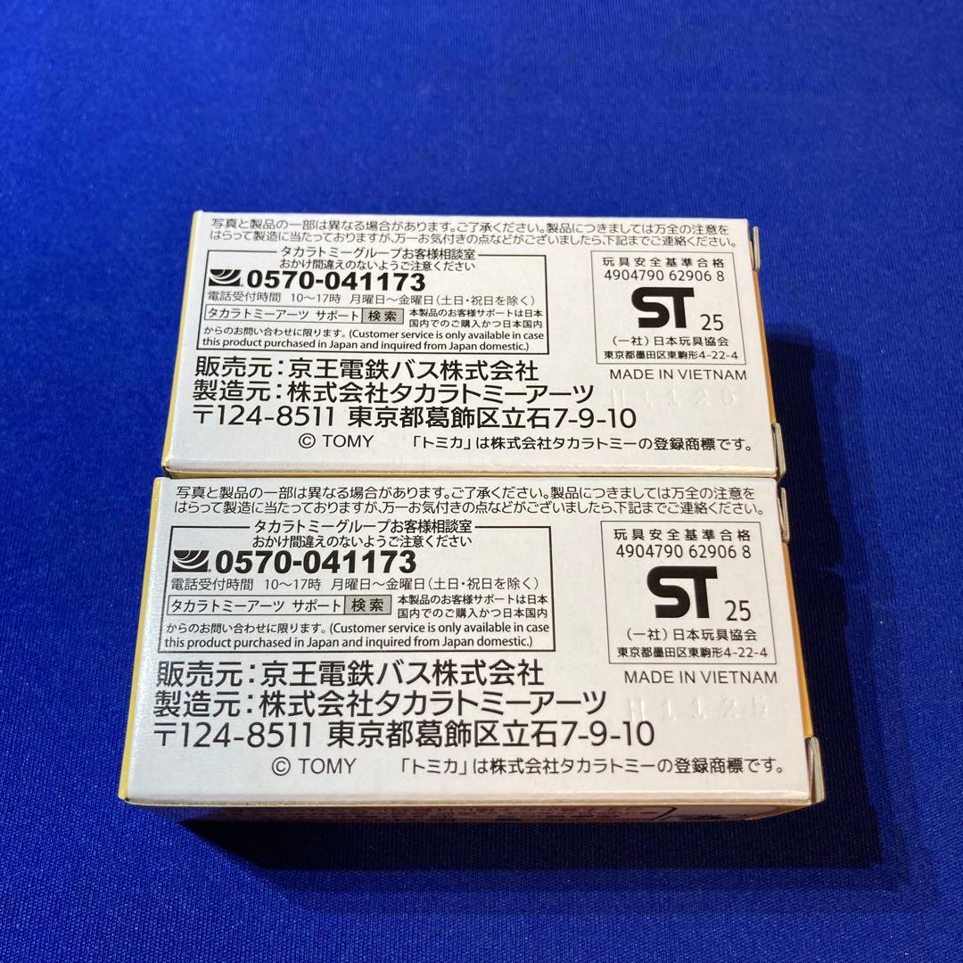 京王バス　トミカ