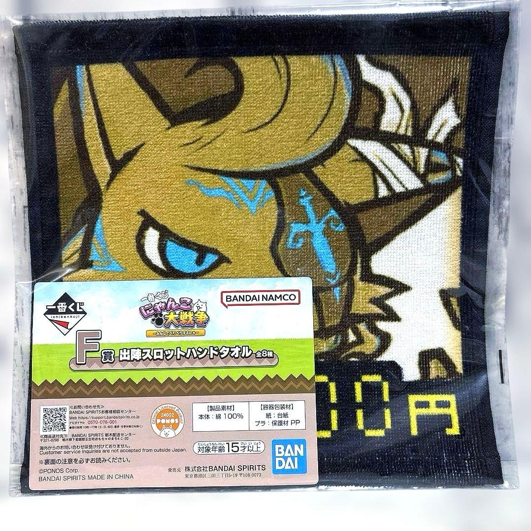 一番くじにゃんこ大戦争 覚醒のネコムート A賞 フィギュア 新品未開封　おまけ付