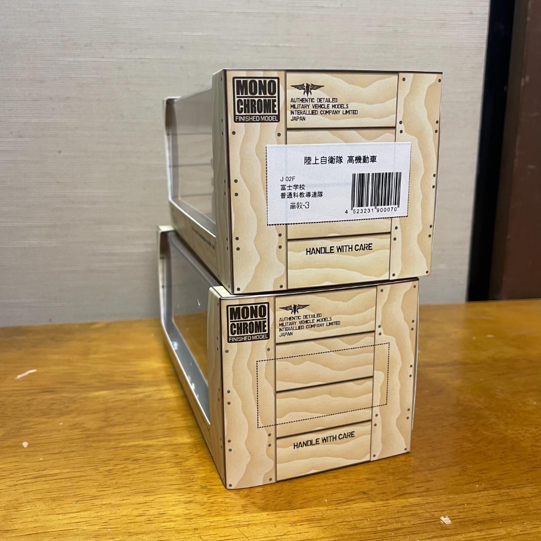 モノクローム JG02 1/43 陸上自衛隊 高機動車 2個セット ミニカー