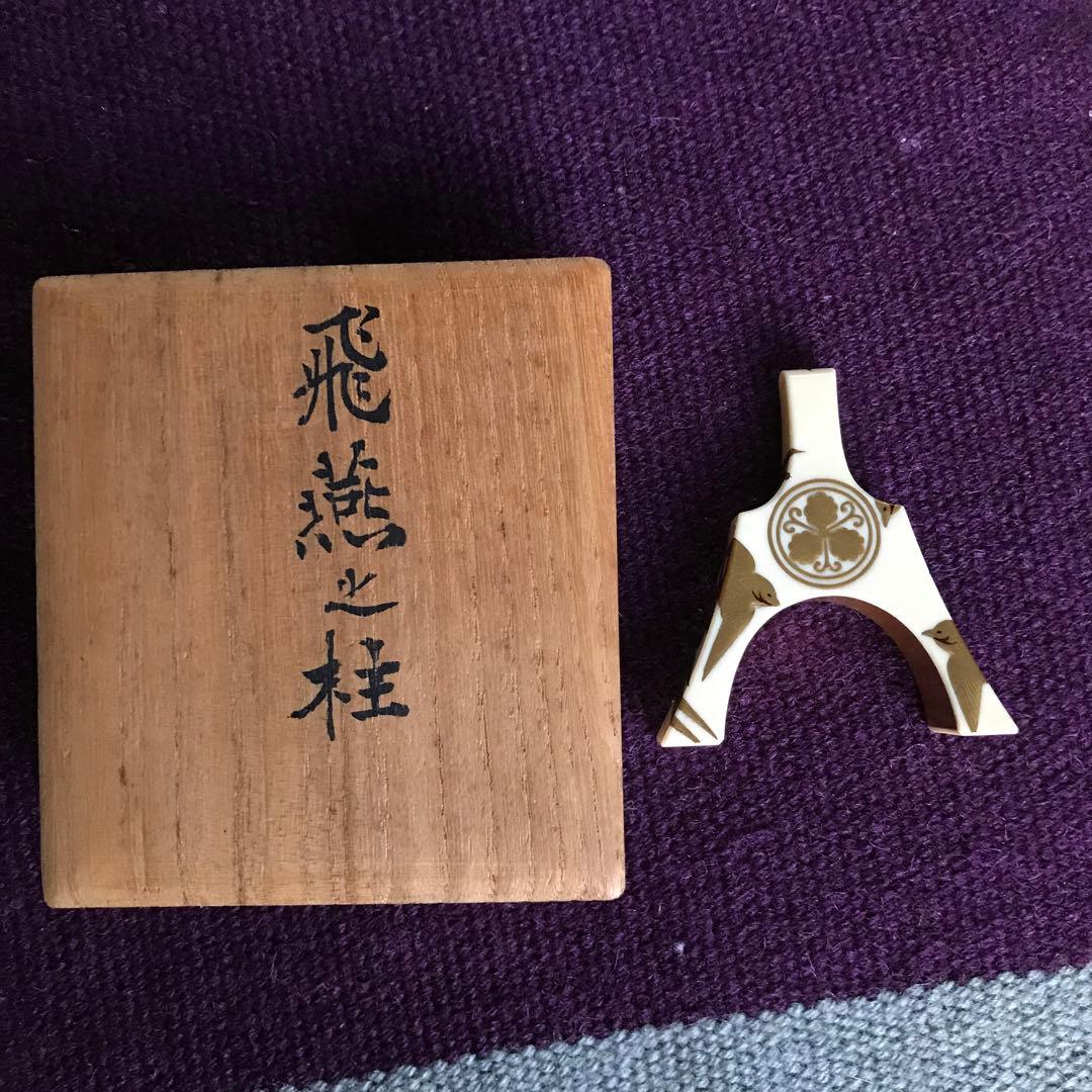 琴柱