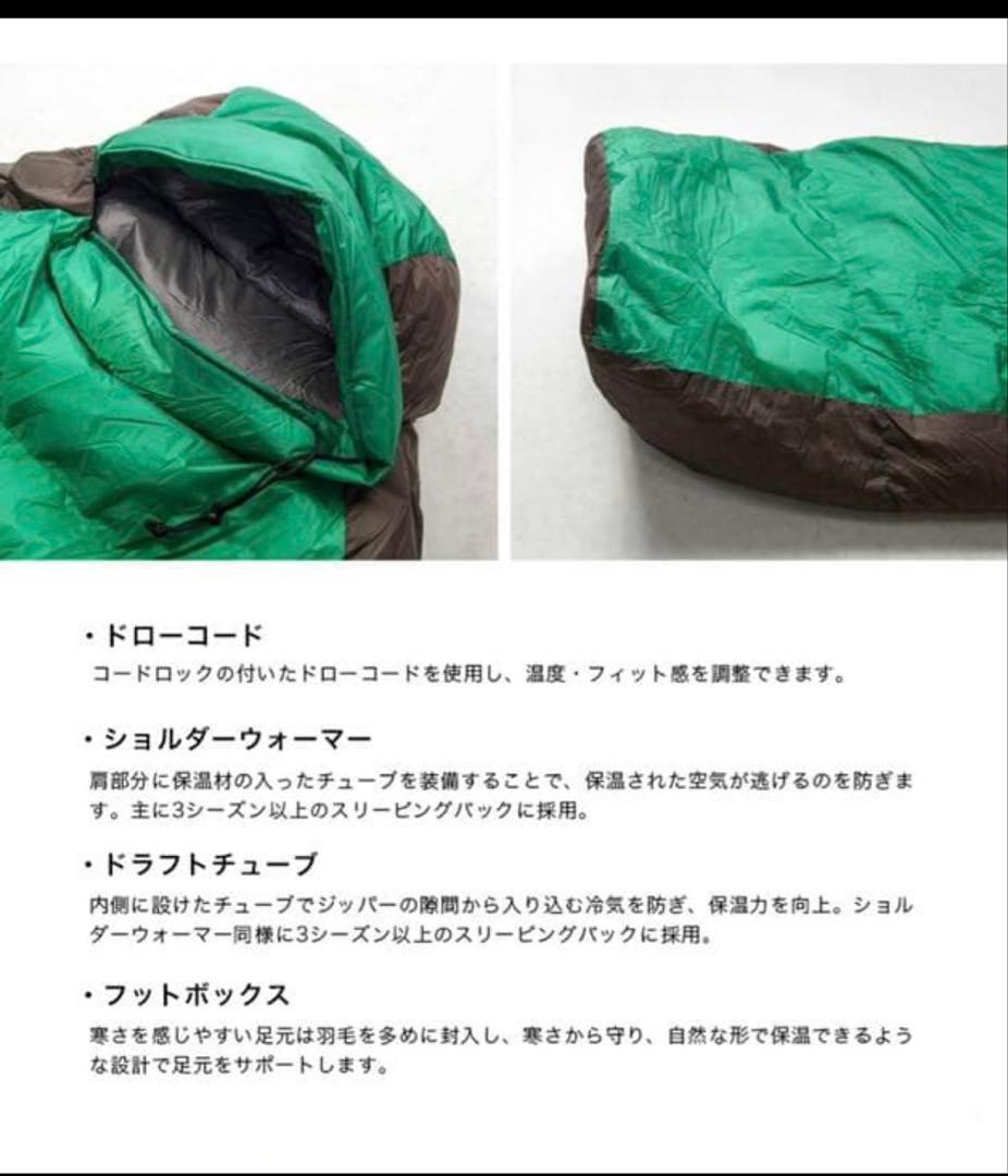 NANGA ナンガ　オーロラライト450dx シュラフカバー付き
