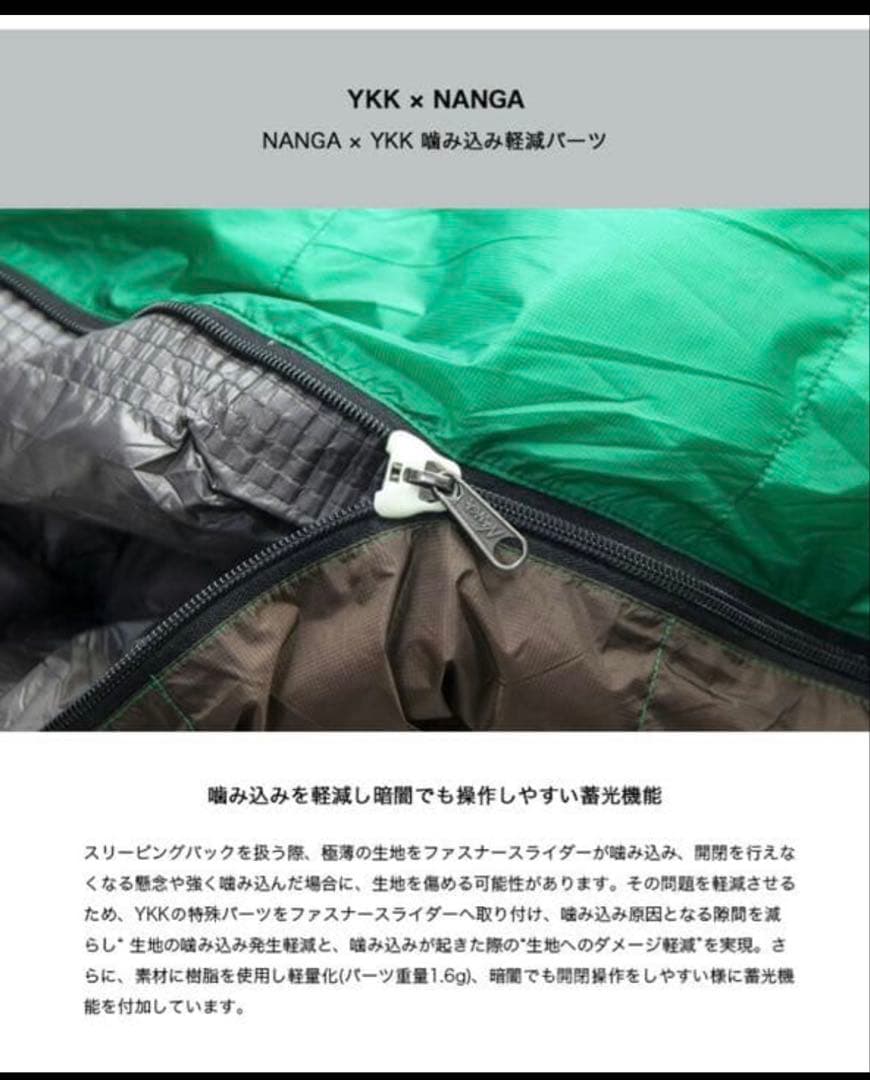 NANGA ナンガ　オーロラライト450dx シュラフカバー付き