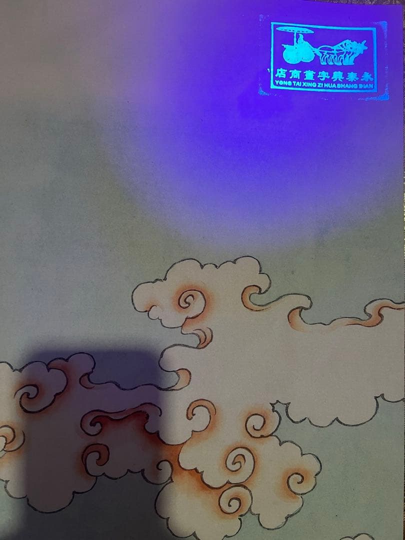 沈周 飞天仕女 中国画 掛け軸 水墨画 和室 玄関 茶室 壁掛け 美術品