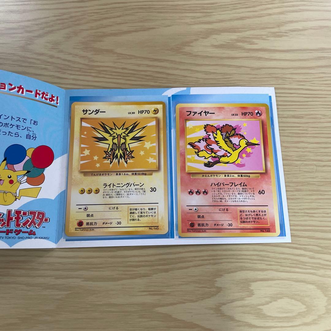 超美品　ポケカ ANAスペシャル'99バージョン