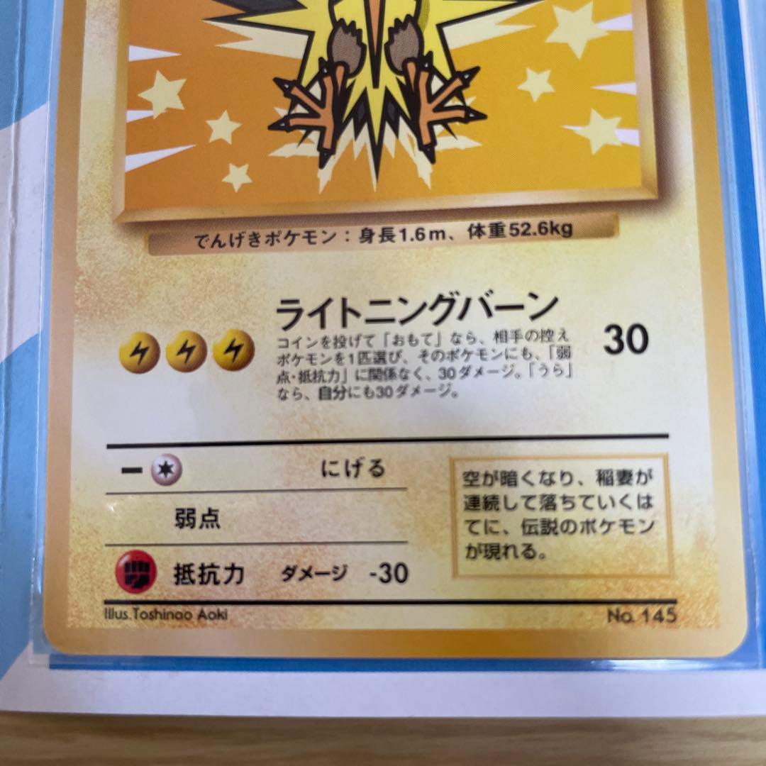超美品　ポケカ ANAスペシャル'99バージョン
